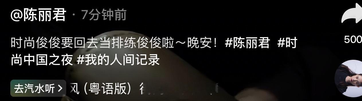 时尚俊俊要回去当排练俊俊啦～好的啦，会等你哒～但是姐姐说了晚安就要乖乖睡觉觉哦，