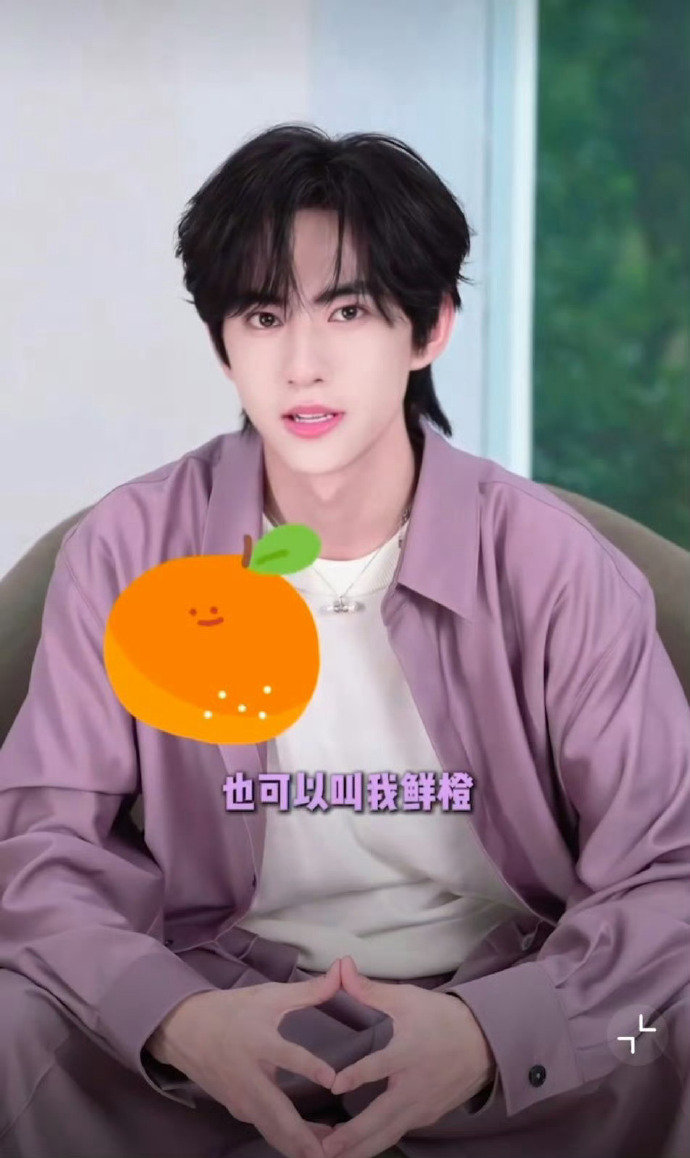 刘轩丞以为鲜橙是粉丝给他起的名字 原来“鲜橙”本是粉丝的自称，却一脸认真地把这个