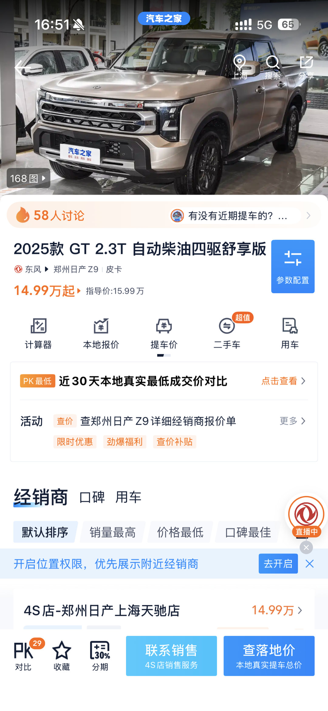 其他车叫GT我都多少能理解，为啥你这个皮卡也叫GT啊