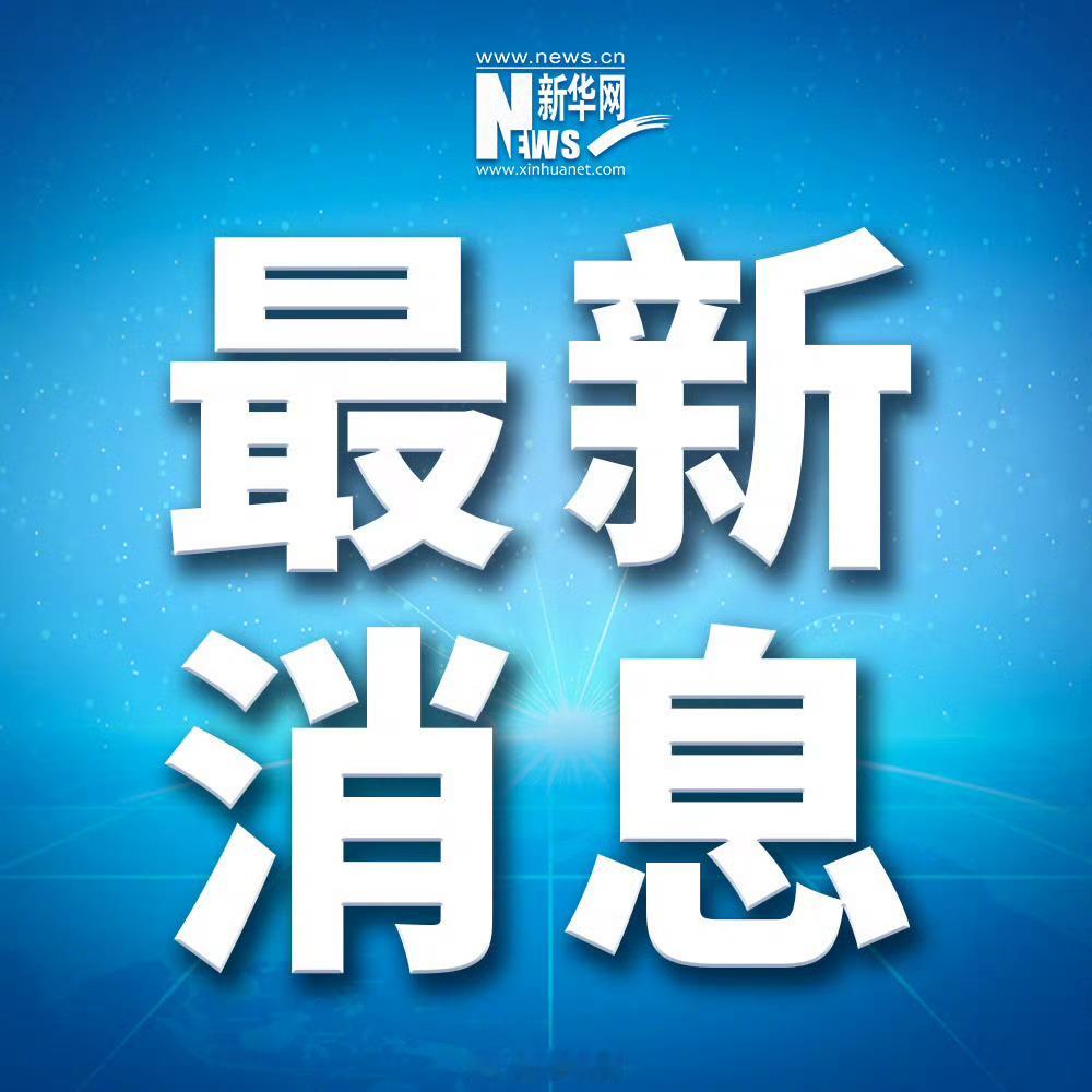 【电子商务法修正草案公开征求意见】4日，国家市场监督管理总局、商务部就研究起草的
