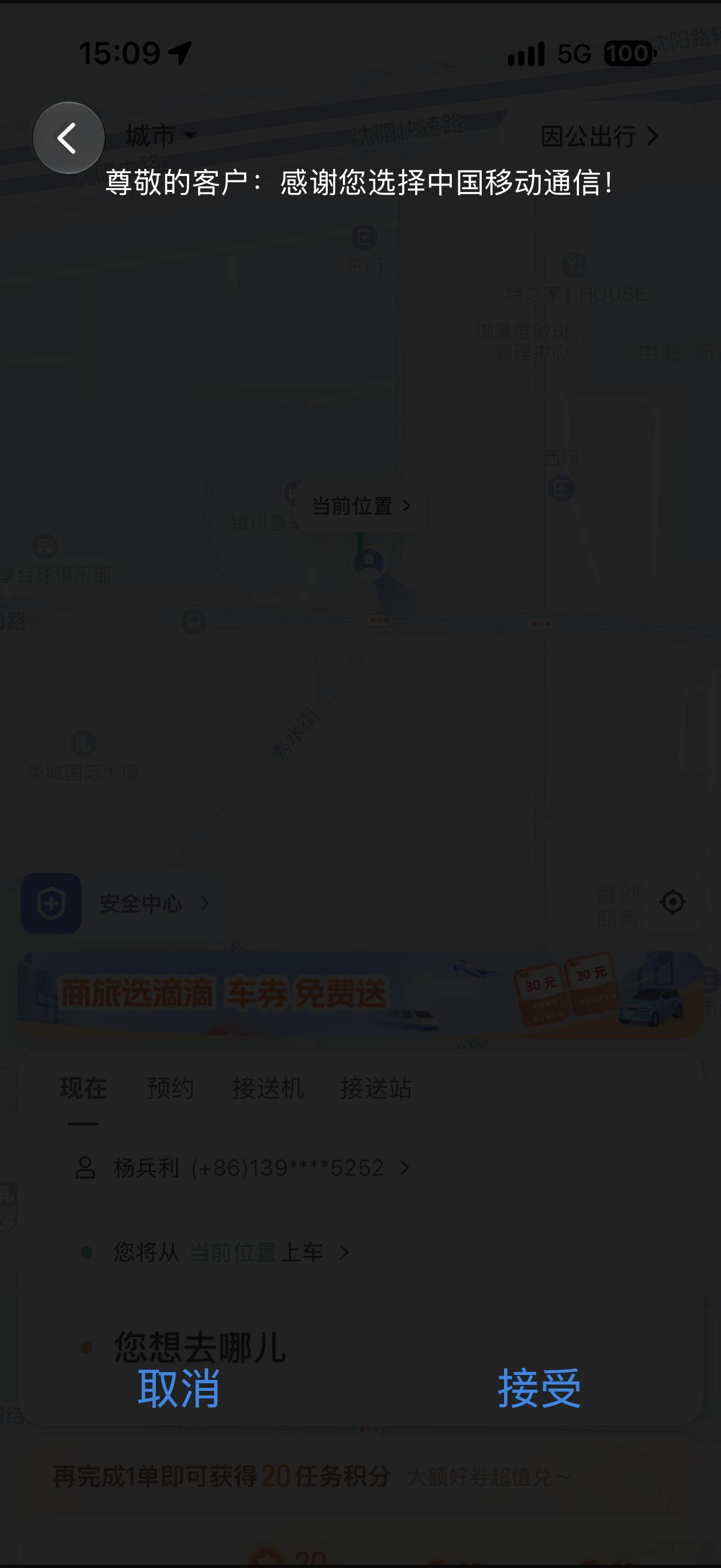 无论是之前的iPhone 15还是现在的iPhone 16 Pro Max，或者