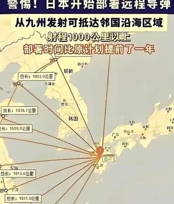狼子野心暴露了！日本疯狂囤弹搭建四层火力网，摆明要备战台海！
        央