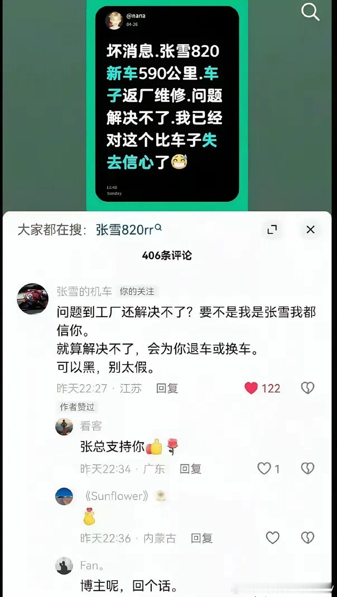 唉，怒怼黑子，张雪用行动证明！ 