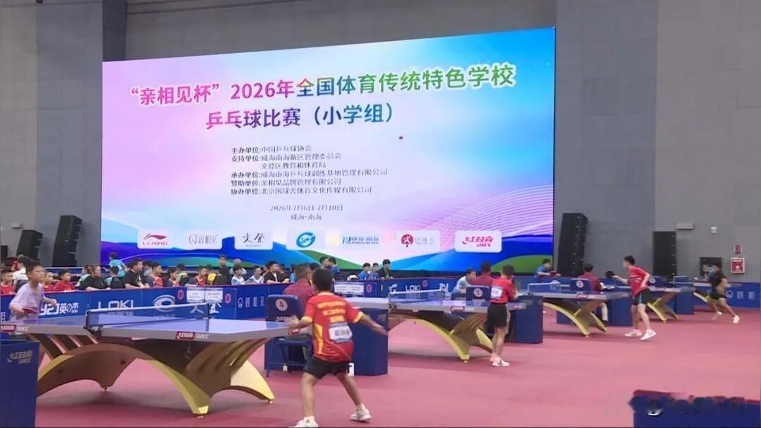 2026全国少儿乒乓球赛威海开赛：39支队伍300余名小将挥拍
7月6日，威海南