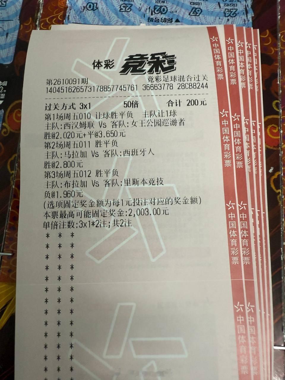 里斯本客场底子厚，布拉加这主场金身会被破吗？赛事：英冠 010球队：西汉姆联vs
