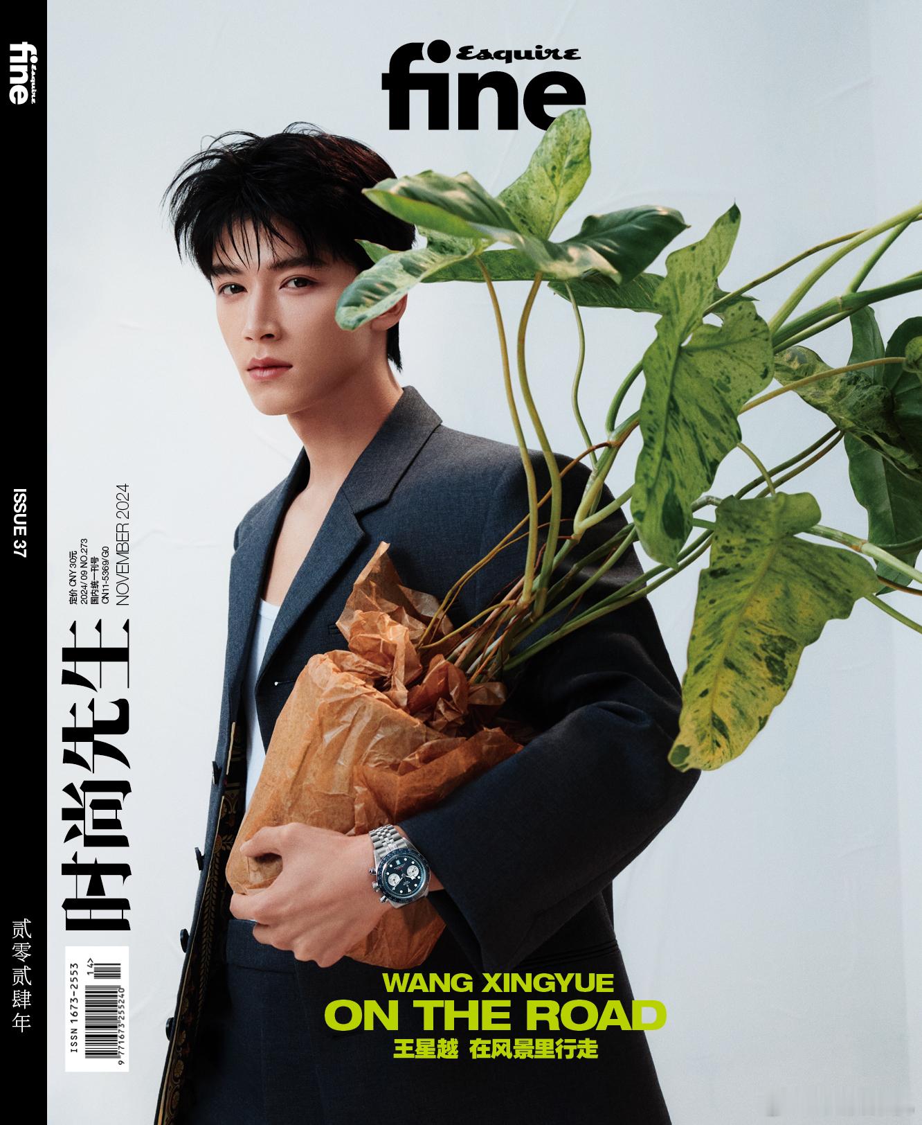 多面灵感，探索变化平衡。欢娱影视演员《时尚先生fine》十一月刊封面今日释出。 