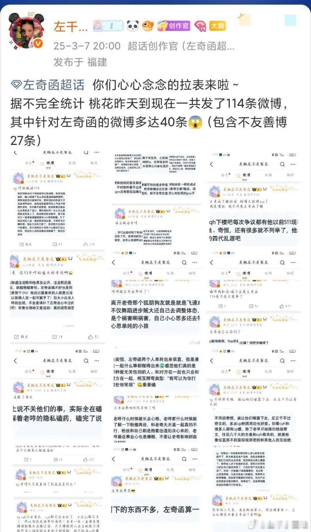 给新粉普及一下，阿画就是桃花，这两个是同一个人，我为什么一直让大家lh她，是因为