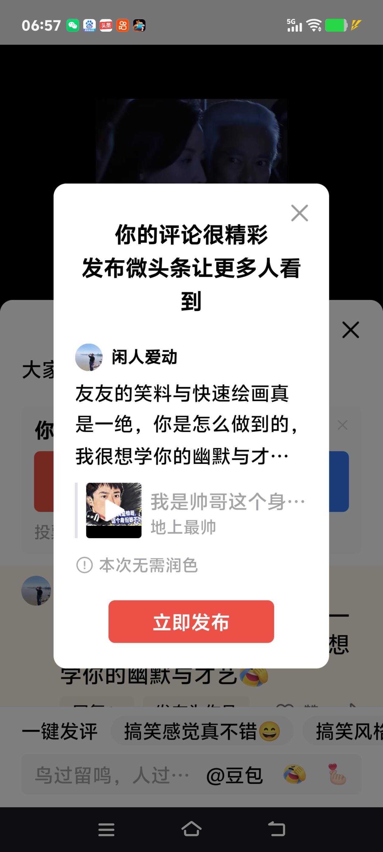 友友的笑料与快速绘画真是一绝，你是怎么做到的，我很想学你的幽默与才艺[捂脸]