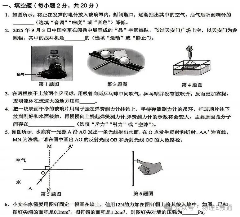 中考物理考前练兵卷