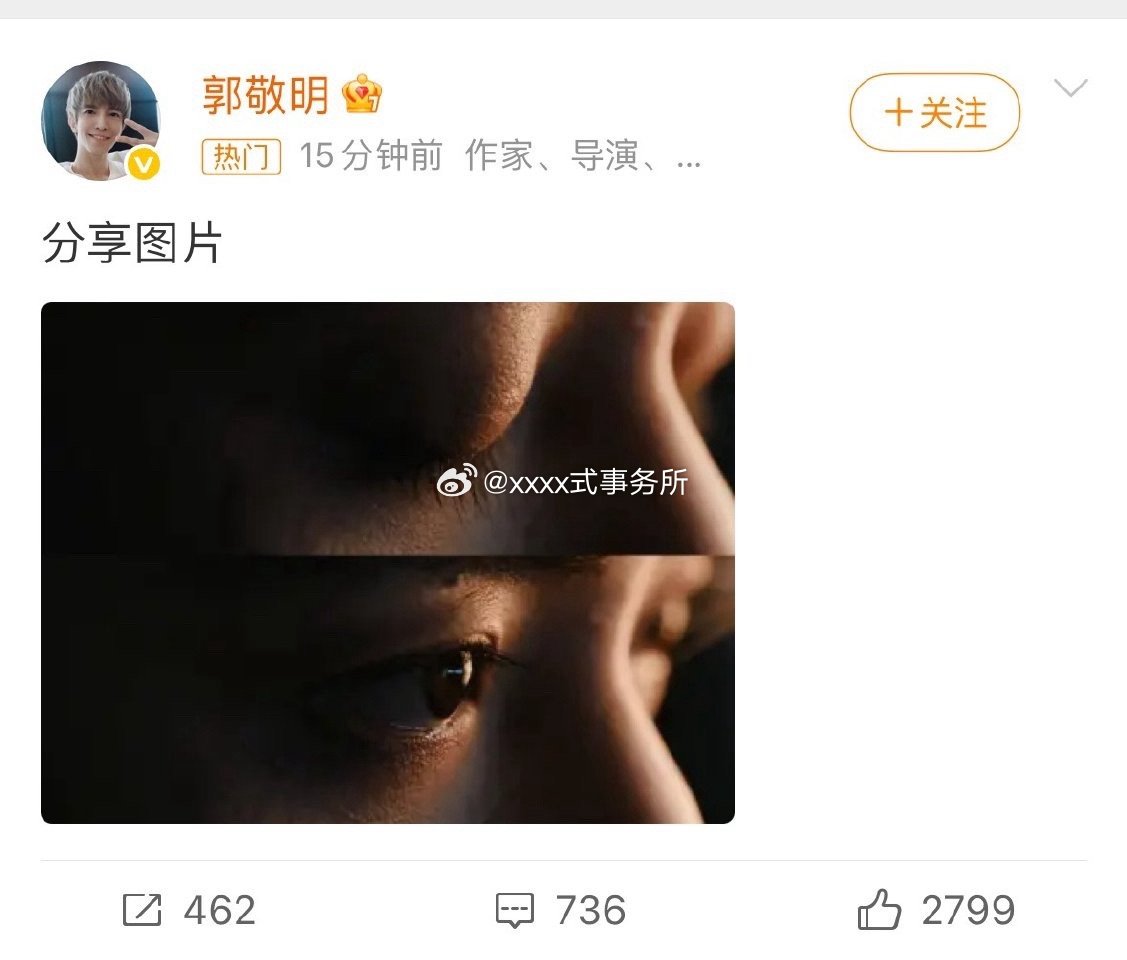 郭敬明晒了邓为照片，邓为应该是要出演百妖谱了