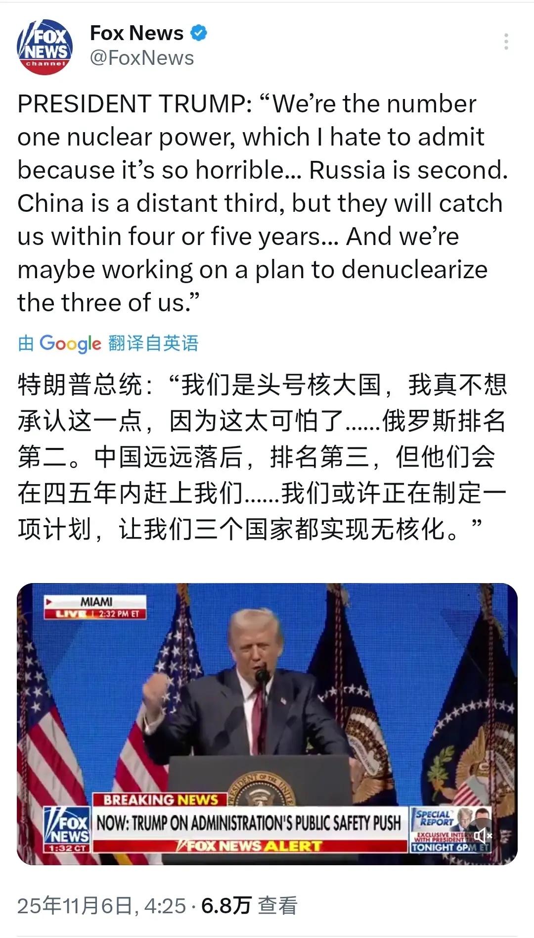 特朗普发文表示：美国虽然是头号核大国，和俄罗斯的核武器数量相当，中国的核武器数量