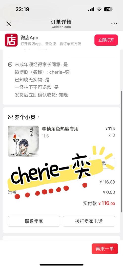 杨紫看到了粉丝剧宣必须支持杨紫家业必须支持杨紫家业必须支持杨紫家业家业