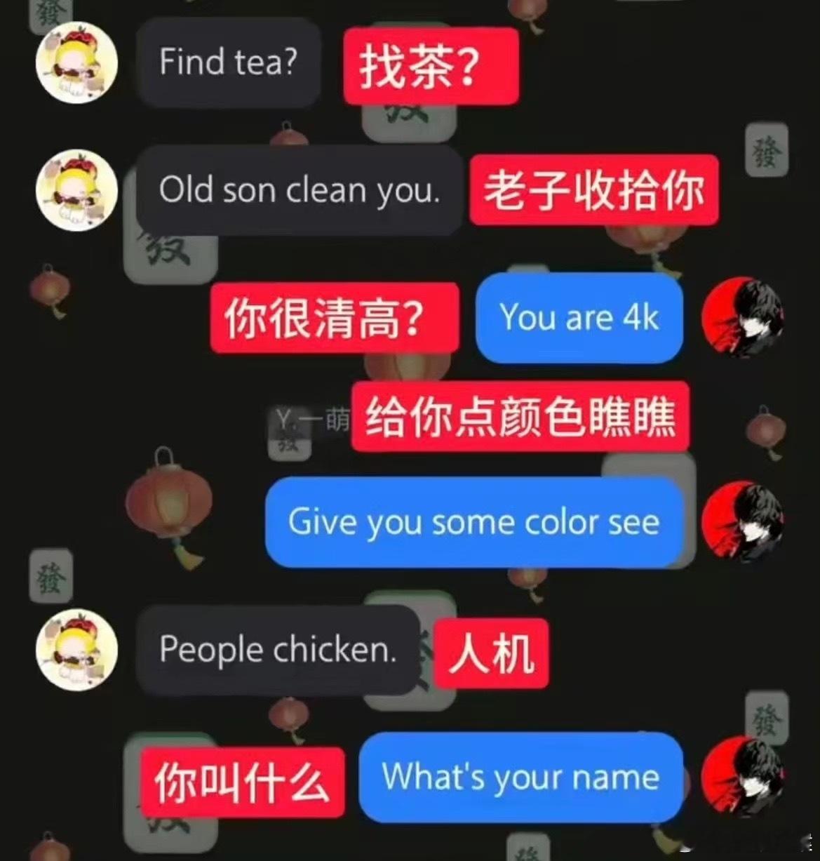 莪和朋友英语水平如图： 