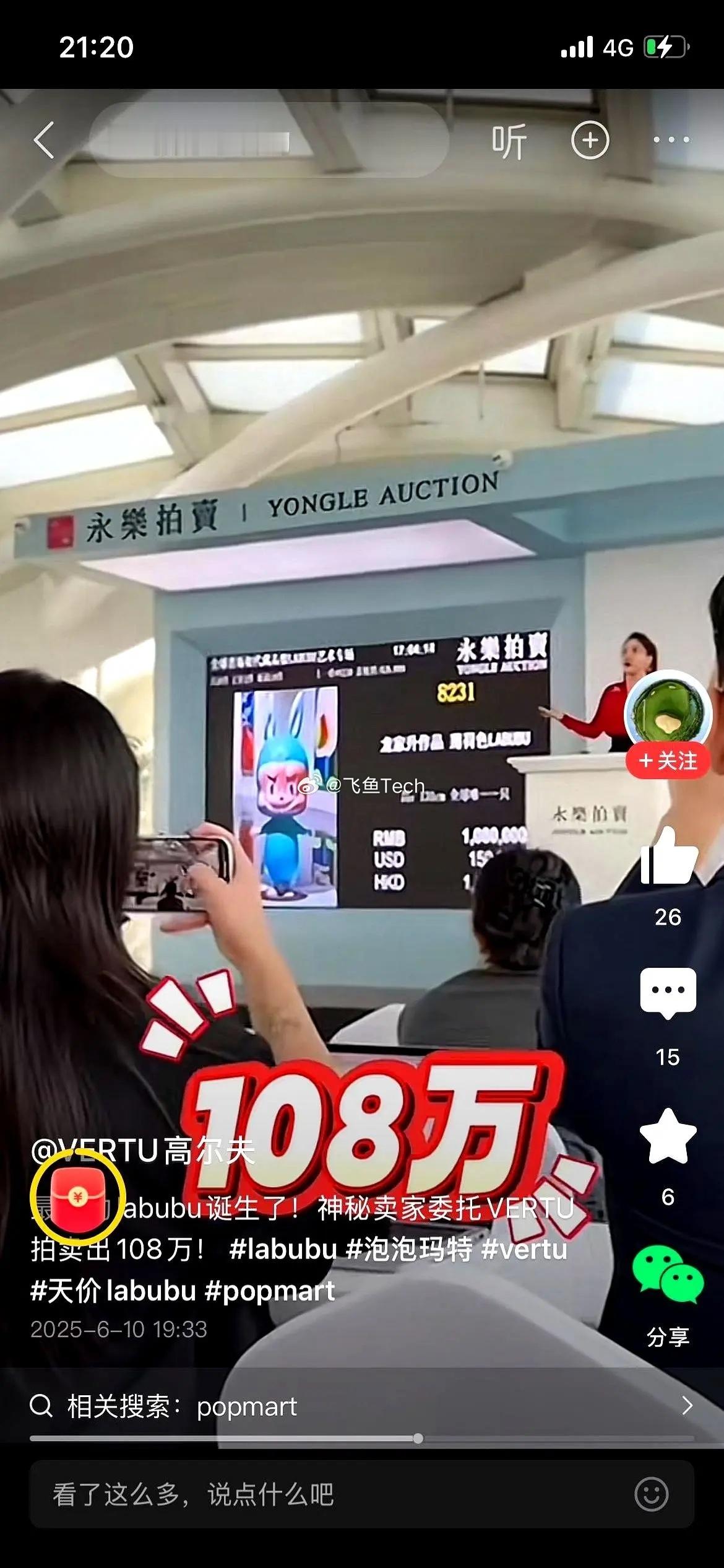 108万labubu早期收藏者发声现在的消费观啊 真是看不懂了 你说到底是人玩潮