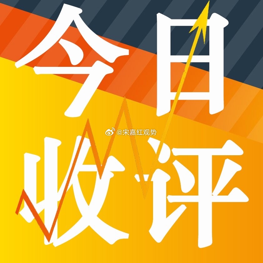 收评，端午安康｜A股行情分化加剧，科创走强沪指震荡端午佳节，祝各位朋友端午安康，