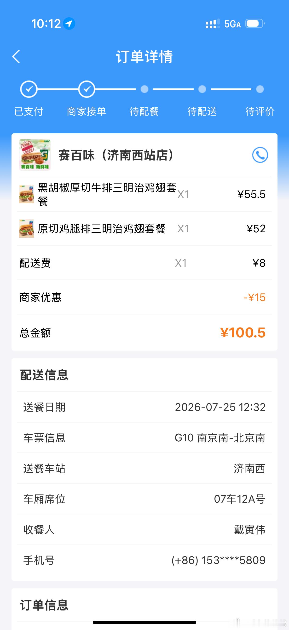 南京➡️北京 去看看轻蜂虬龙比赛，第一次高铁上订餐！济南站吃的也太多了！ 