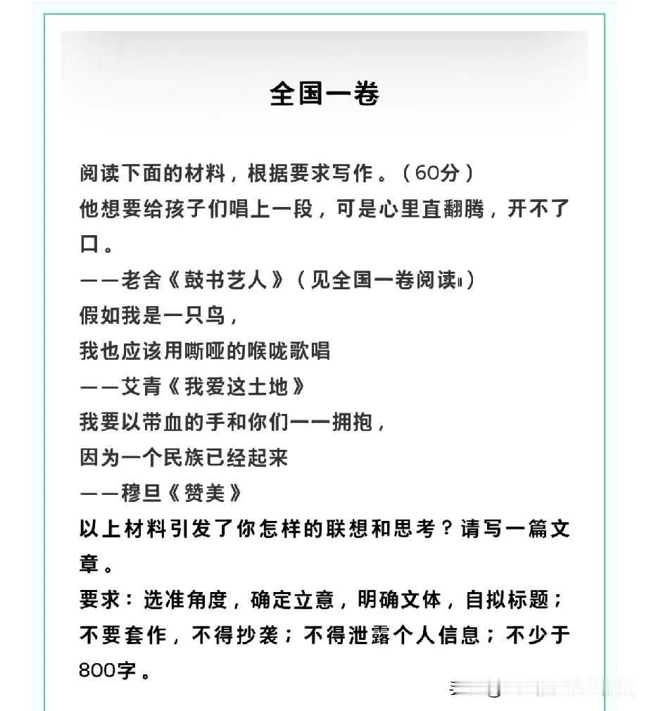 刚刚！2025年高考作文真题出炉（全）！