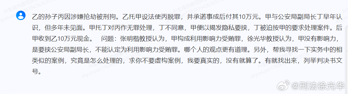 为什么现在的AI 这么不靠谱，这几天在家里准备授课内容，发现通义法睿真的是太不靠