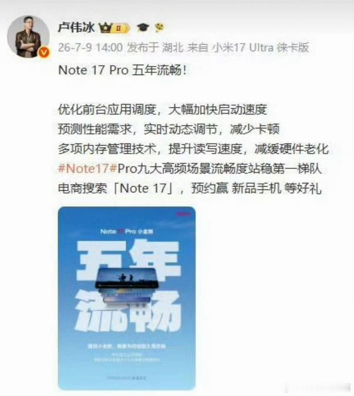 五年流畅，这经过测试了呀？还是等用户反馈 