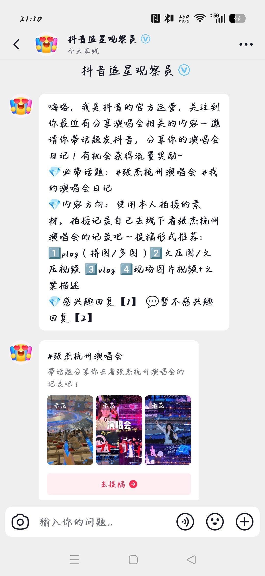 杭州没票的我一再被挑衅…你什么意思啊！ ​​​