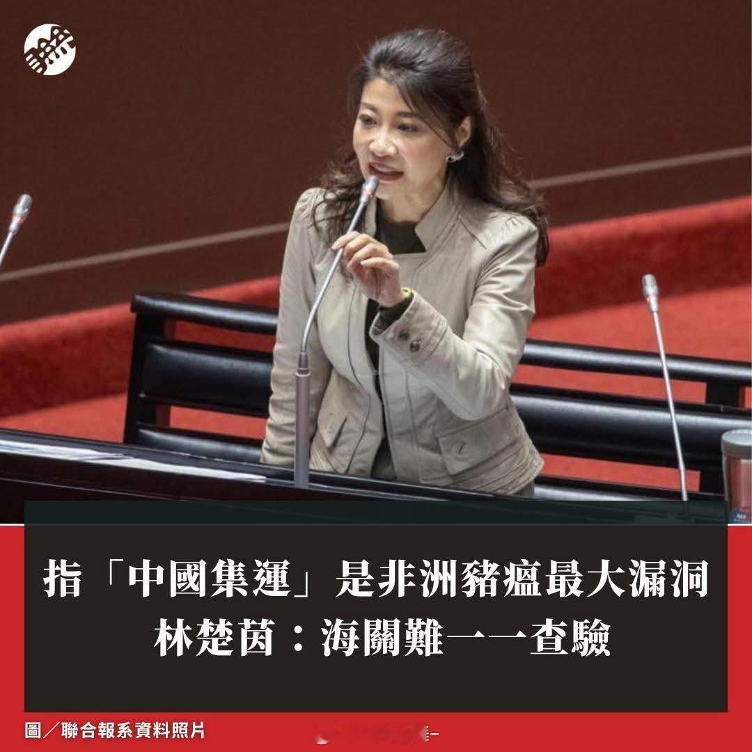 毫无意外！岛内有麻烦就甩锅大陆！本次非洲猪瘟岛内早就定性为是越南毒株但这不妨碍民