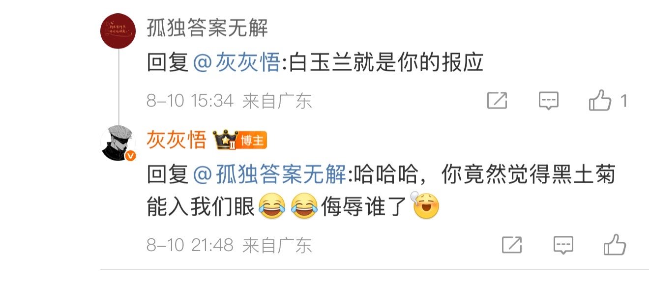 我被狠狠侮辱了[无聊][无聊] ​​​