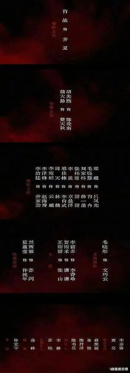 十日终焉 首发阵容:肖战:齐夏魏大勋:楚天秋、胡先煦:陈俊男主演:李治廷、李泽锋