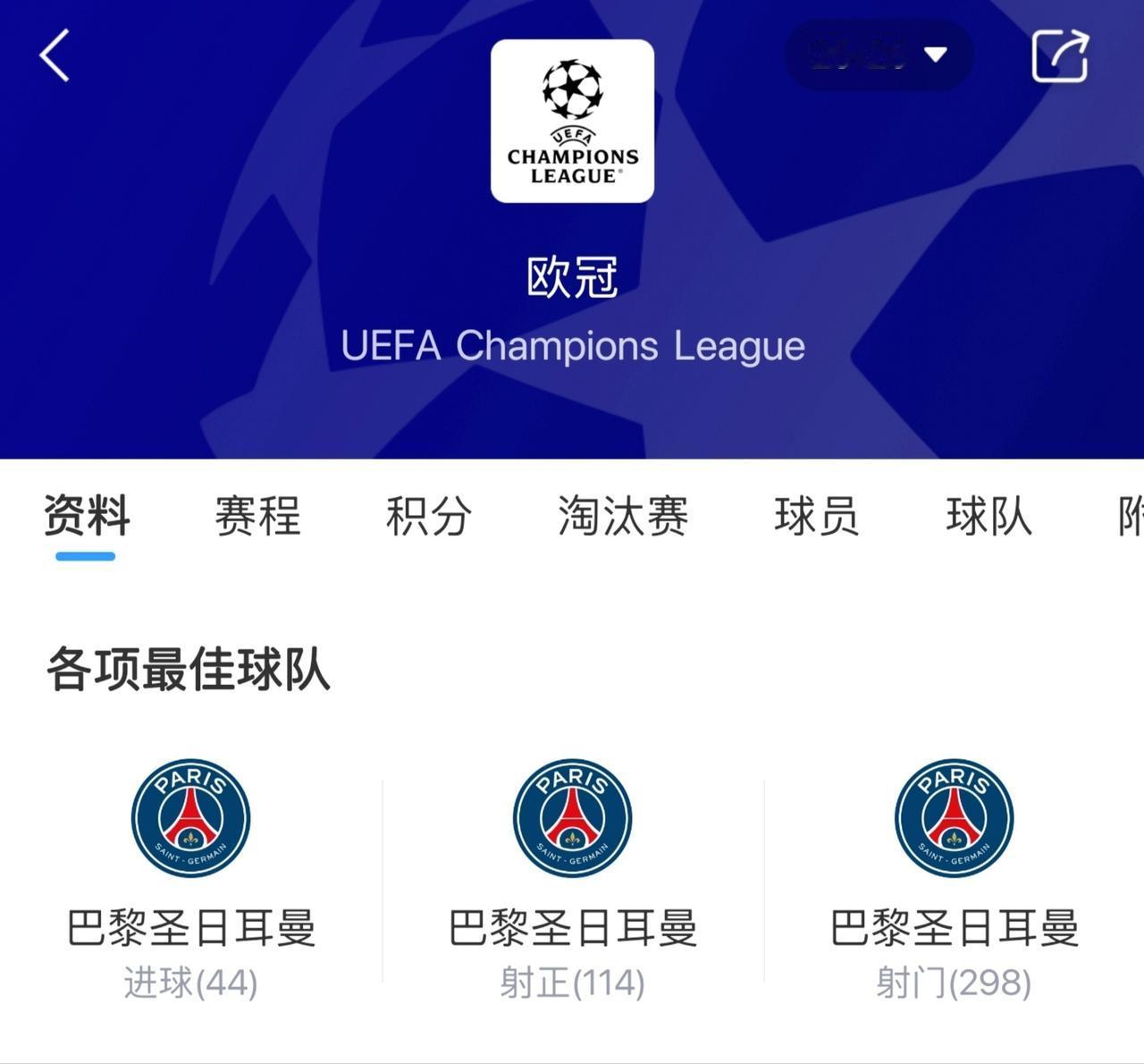 阿森纳还剩下一个最强对手，只要赢大巴黎就是历史巅峰。

2004年英超赛季不败夺
