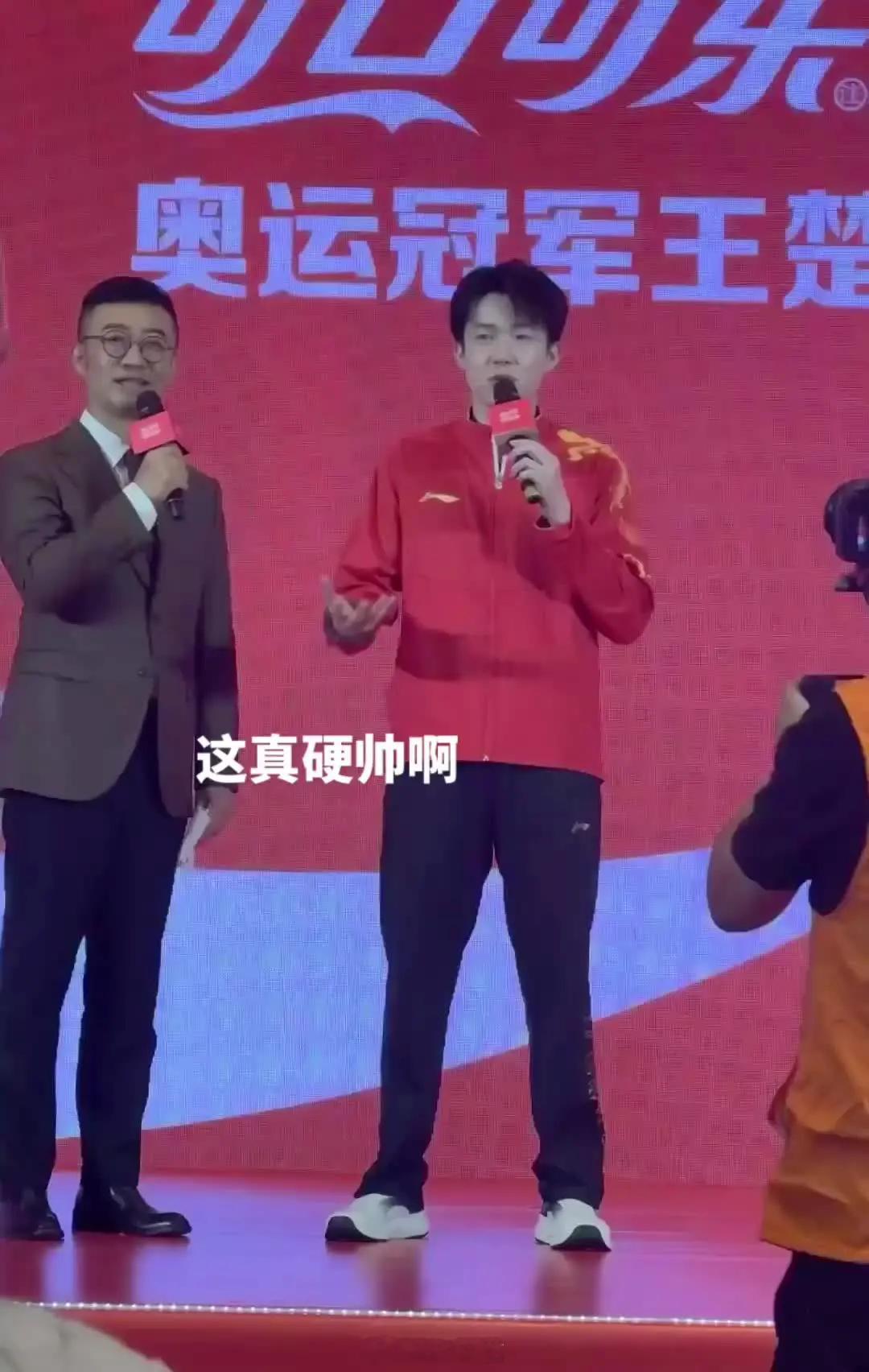不是 出勤老师你真硬帅啊 王楚钦 粉丝见面会 王楚钦福州粉丝见面会 ​​​