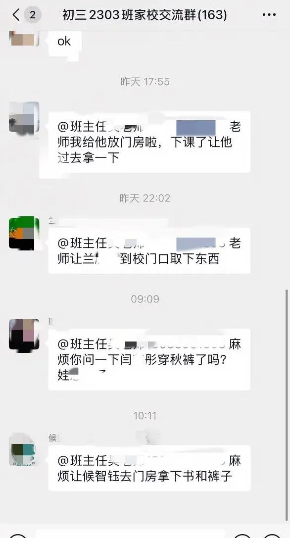 现在小孩也太娇生惯养了吧
都初三了，家长天天在群里问老师
孩子喝水没?秋裤穿了吗