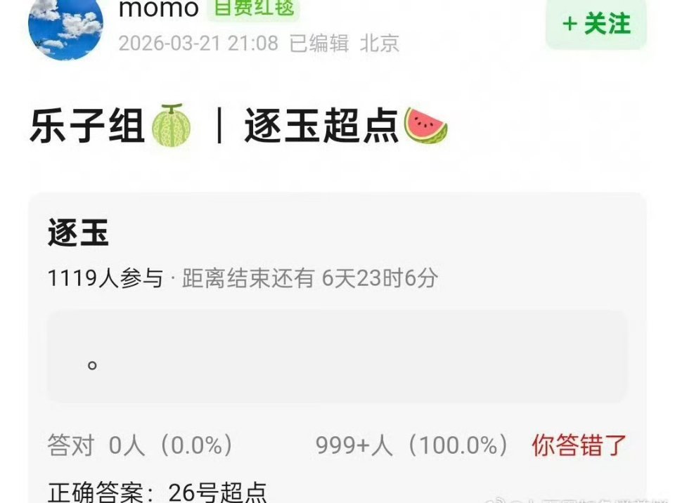 逐玉 超点我说呢怎么刷到了好多之后的剧情片段，一看微博泄露了，看了下我下载的外播