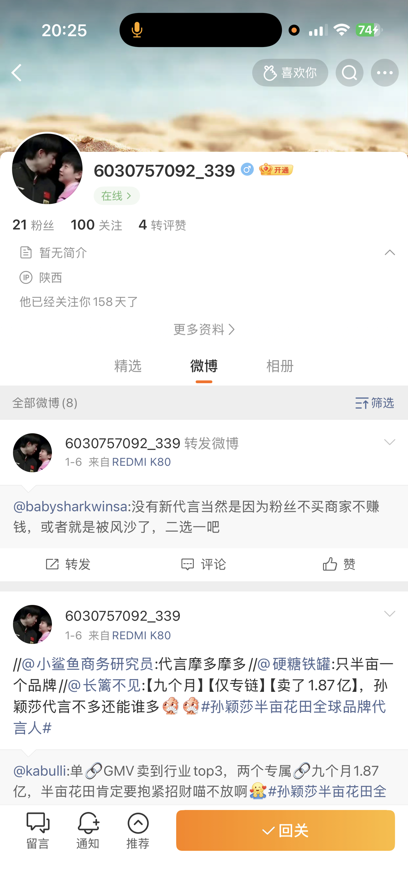 莎头粉是真的很爱实践呀 闲得很 被老星扇两巴掌又急眼了？两巴掌两巴掌两巴掌 