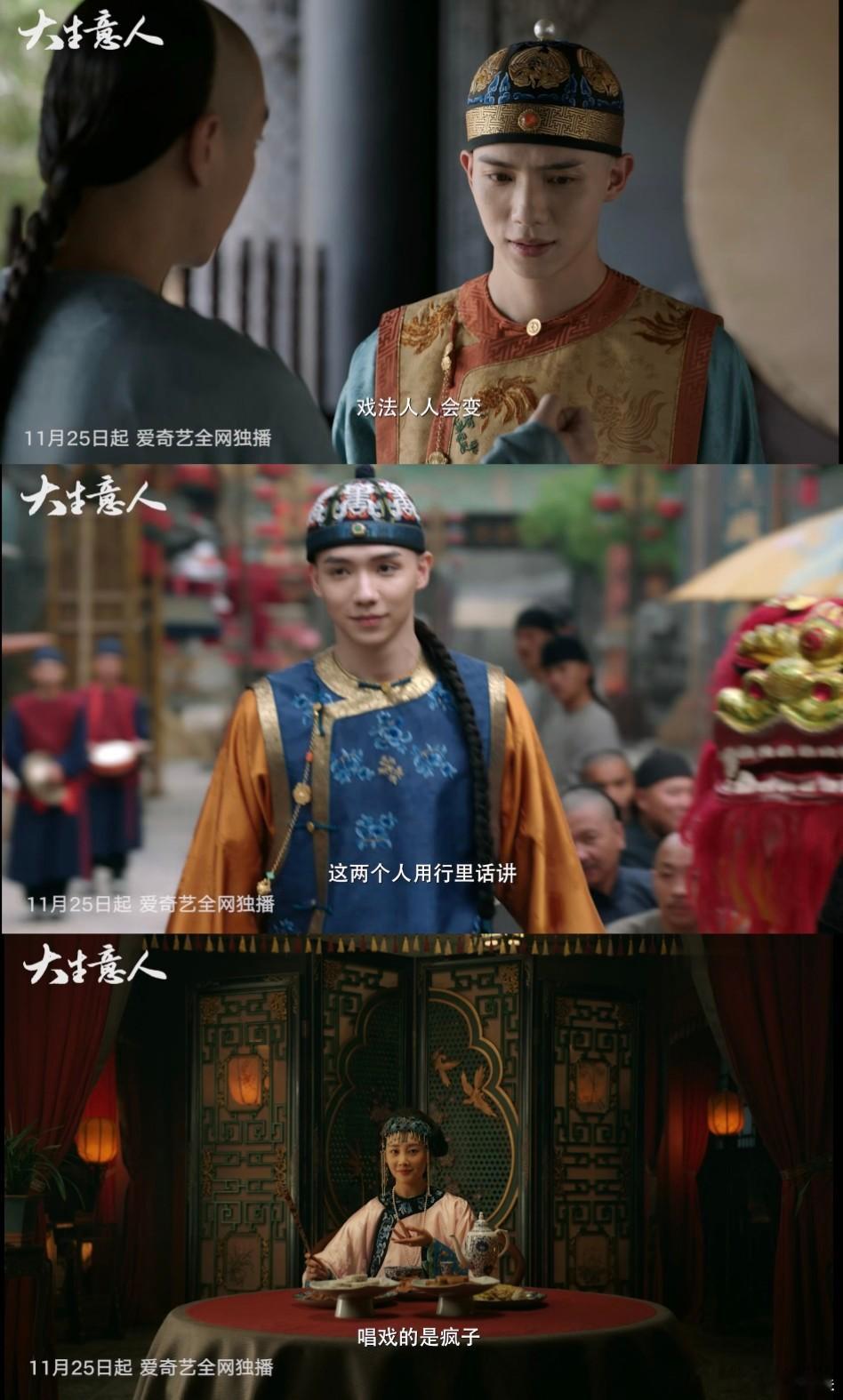 老钱风细节取胜！刺绣细密、暗纹灵动，服化道尽显东方精致～ 