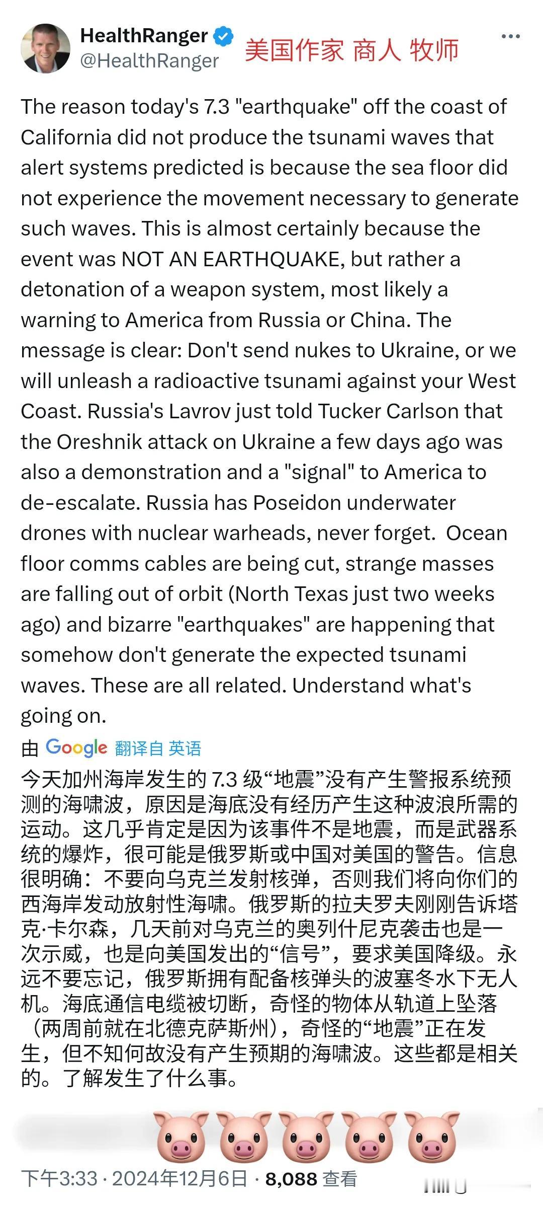美国加州近海今天发生了7.3级的地震，这种地震基本都会发生海啸的。但是这次没有发