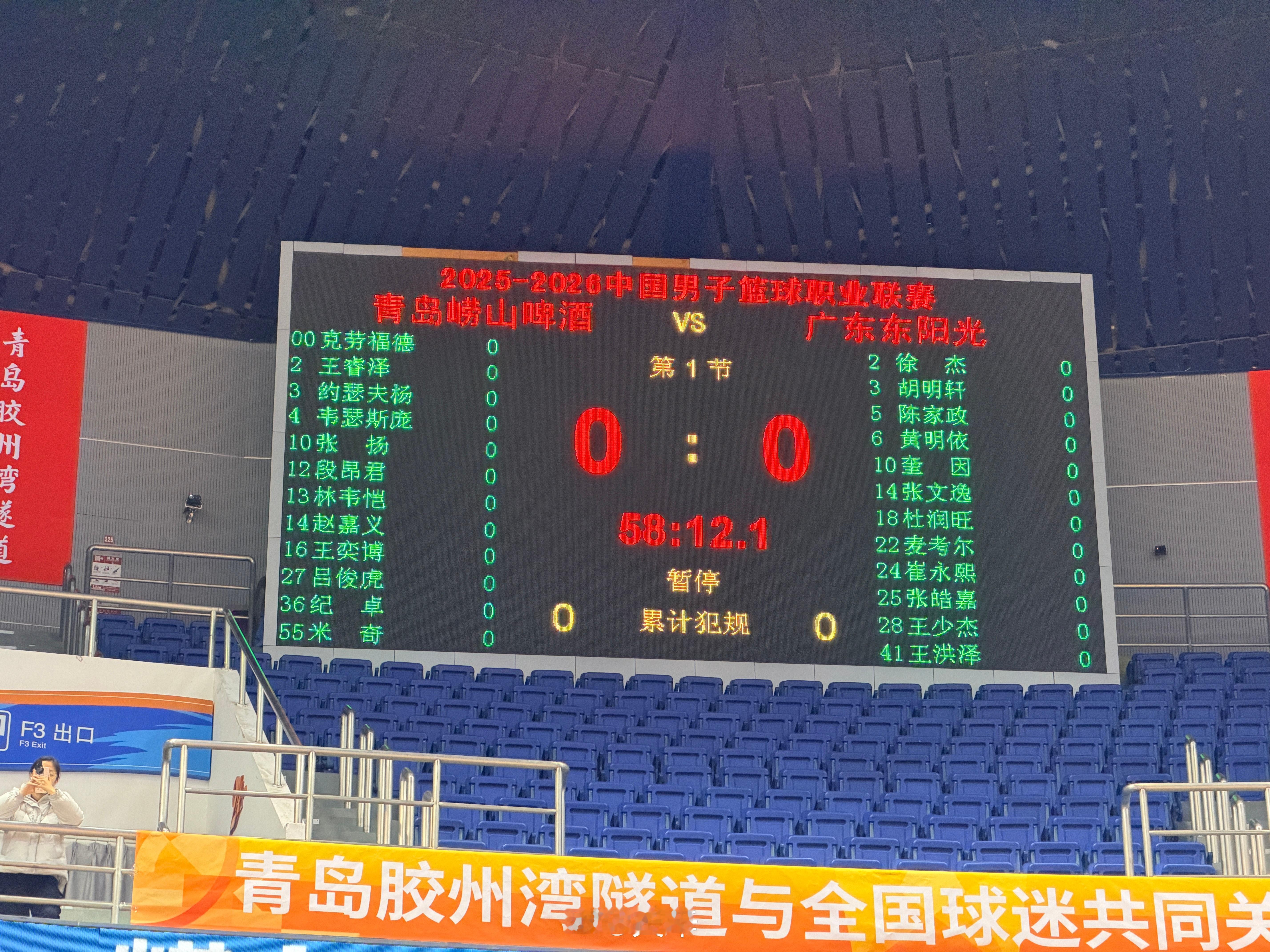 双方大名单青岛男篮vs广东男篮 青岛·青岛市体育中心国信体育场