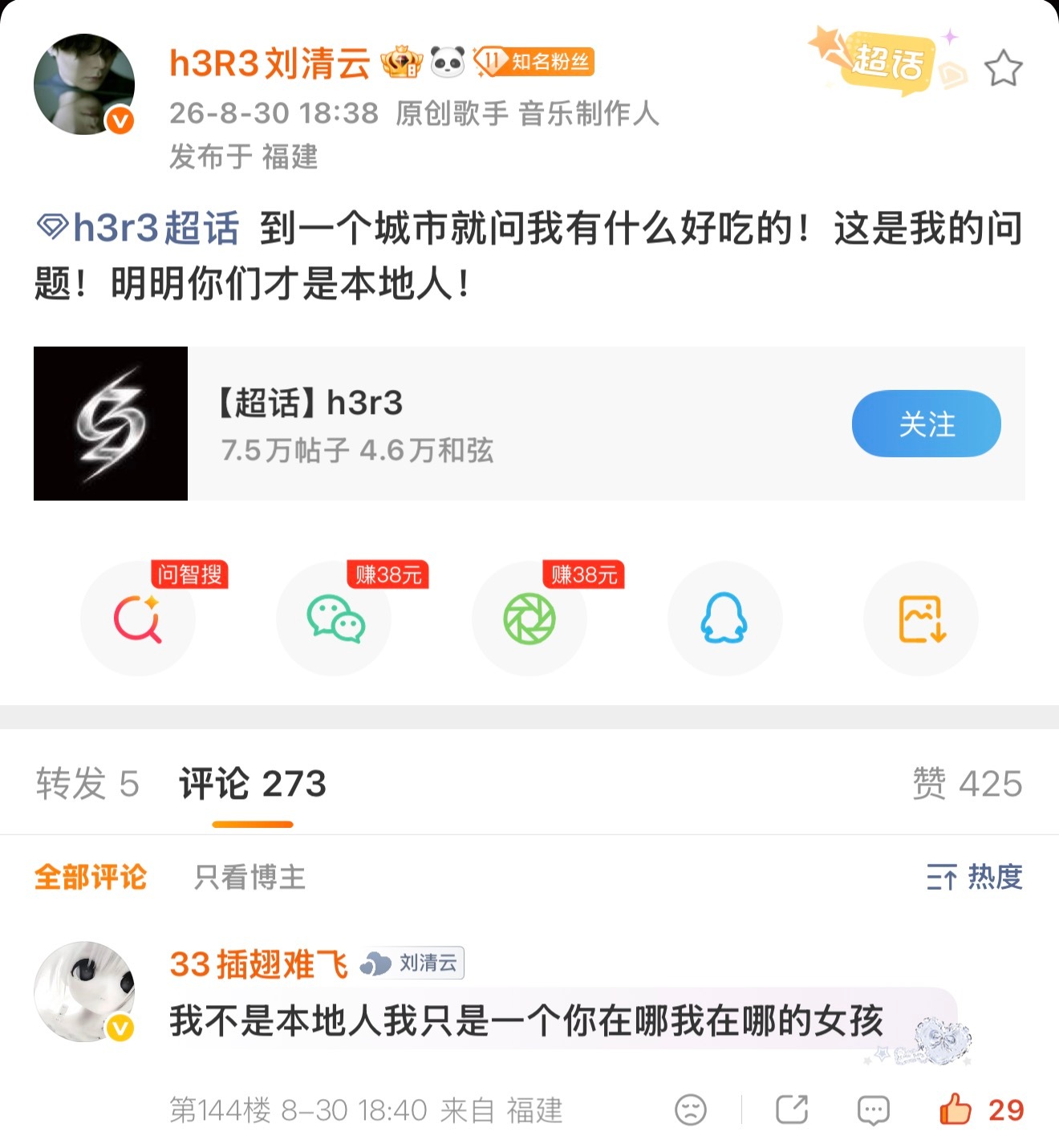 这句话神了[捂嘴哭][捂嘴哭][捂嘴哭] ​​​