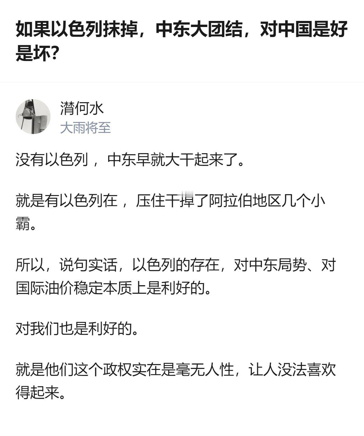很难用一句话下结论，但有一点挺明显：以色列的存在确实在一定程度上牵制了中东的乱局
