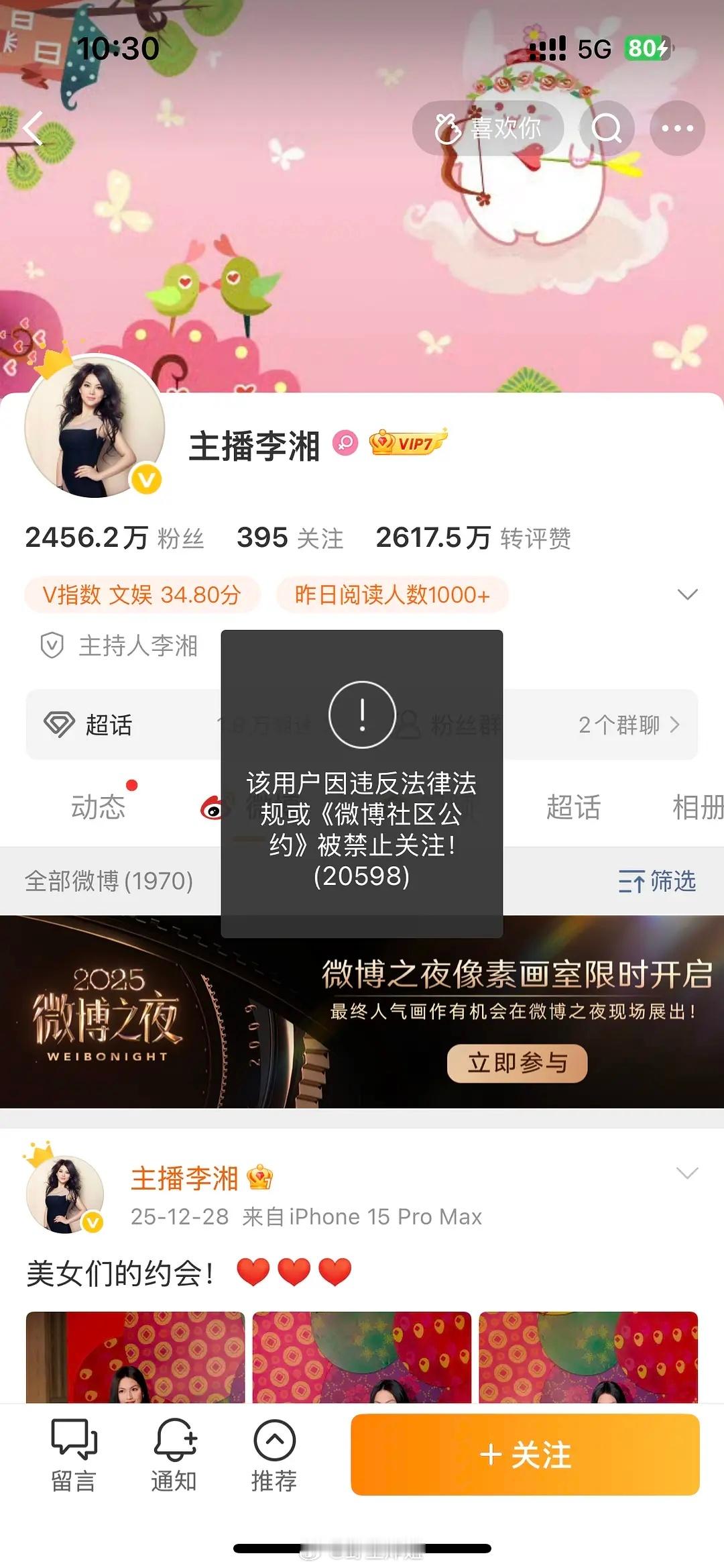 李湘这是咋了？有啥大瓜吗