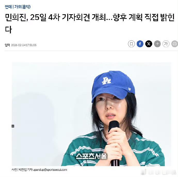 闵熙珍明日将出席记者会 