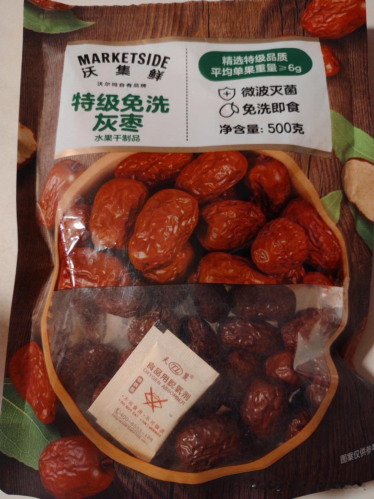 同属沃尔玛的“山姆超市和沃尔玛超市”，两则之间在客户方面，似乎形成了一种互补关系