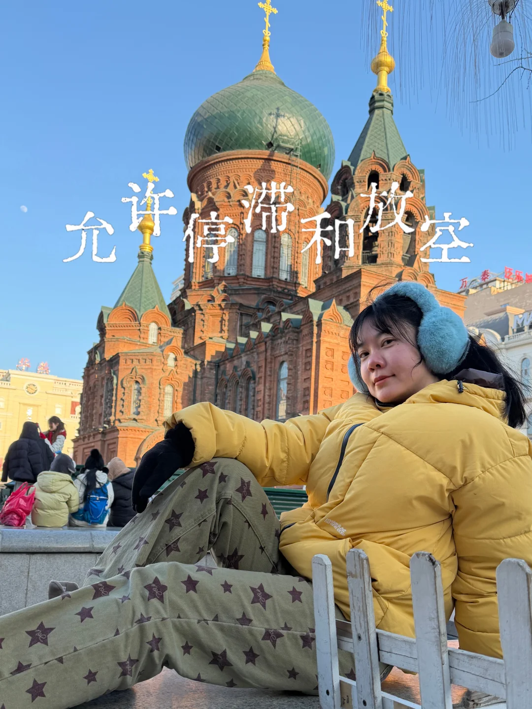 第一次来哈尔滨，攻略自由靠点点ai🗺️