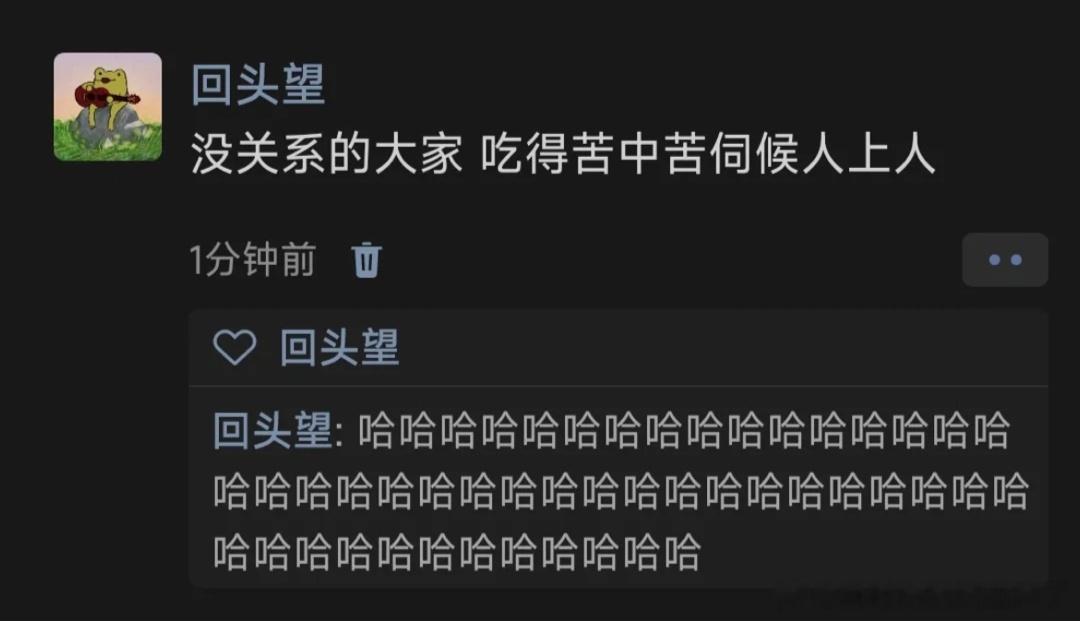 《吃得苦中苦 伺候人上人》 ​​​