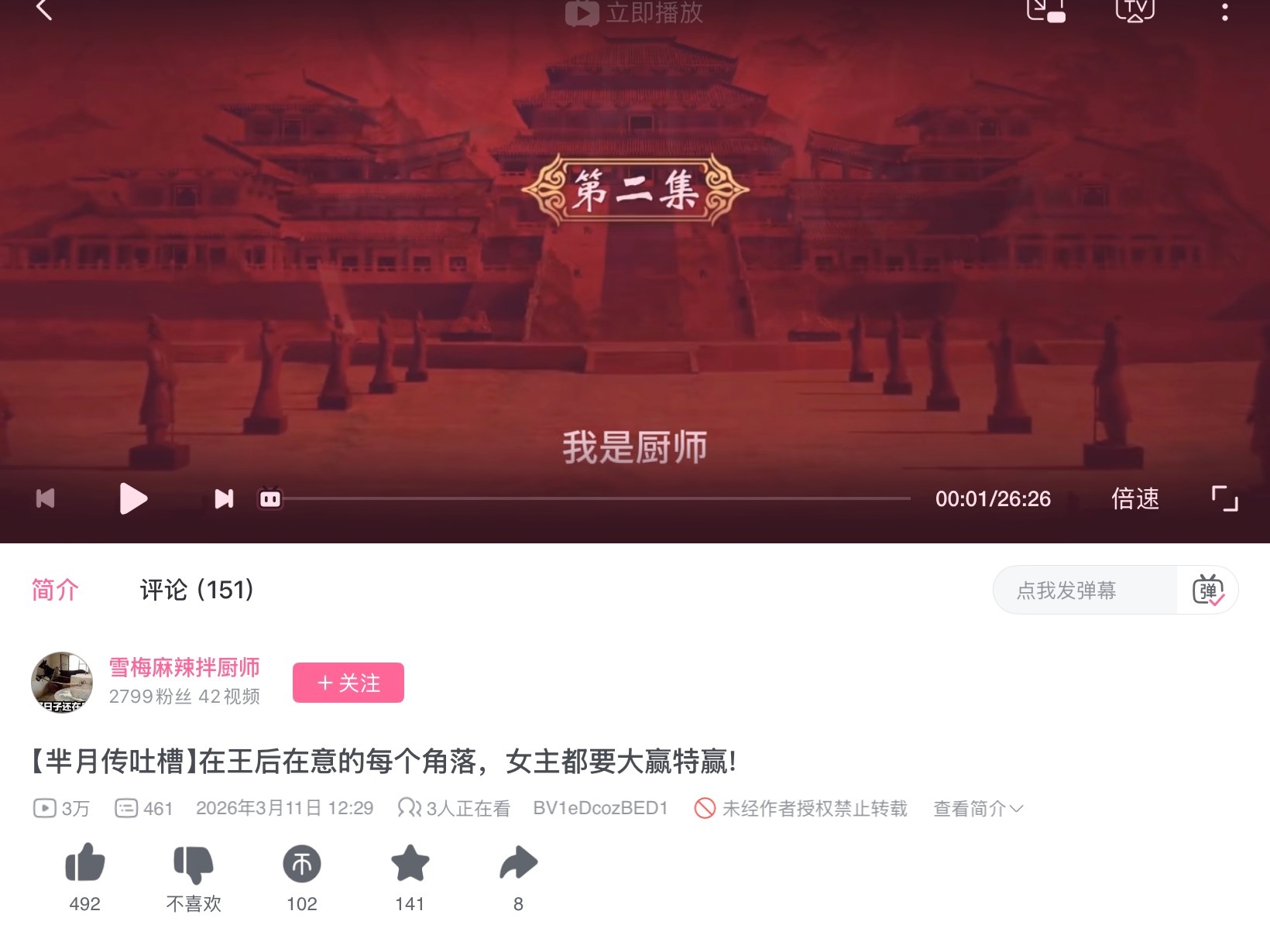 芈月传的吐槽下全是楚吹在跳，觉得这个剧里楚国受了天大的委屈。比如有个剧情是熊商想