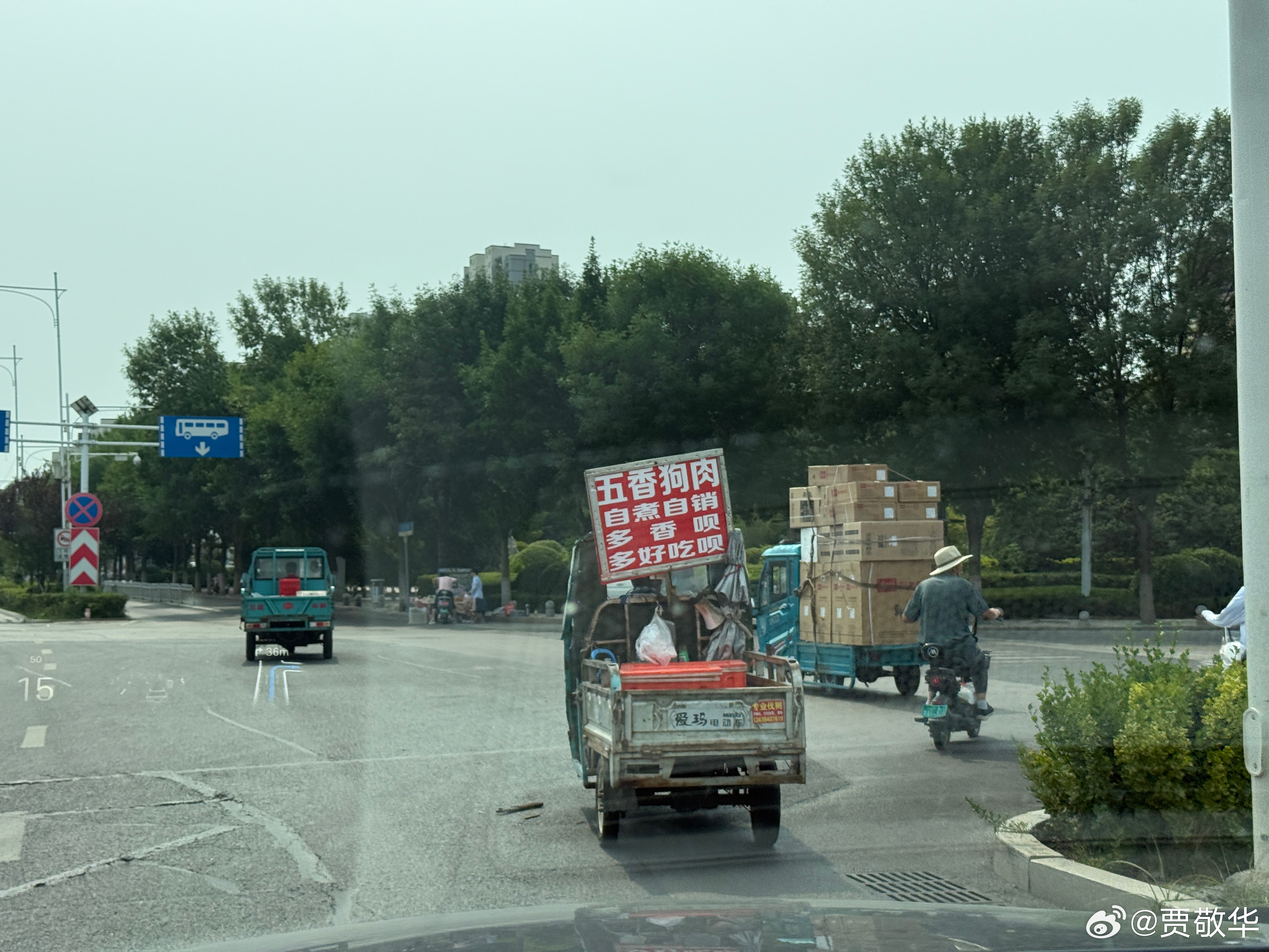 中午出去吃饭，遇到了本地卖狗肉的小商贩，这车子上的宣传语真的很济宁。各位好友，你