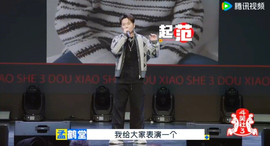 孟鹤堂周九良这是我能看的吗  斗笑社 这画面也太劲爆了吧！孟鹤堂蒙眼捏胸肌，还说