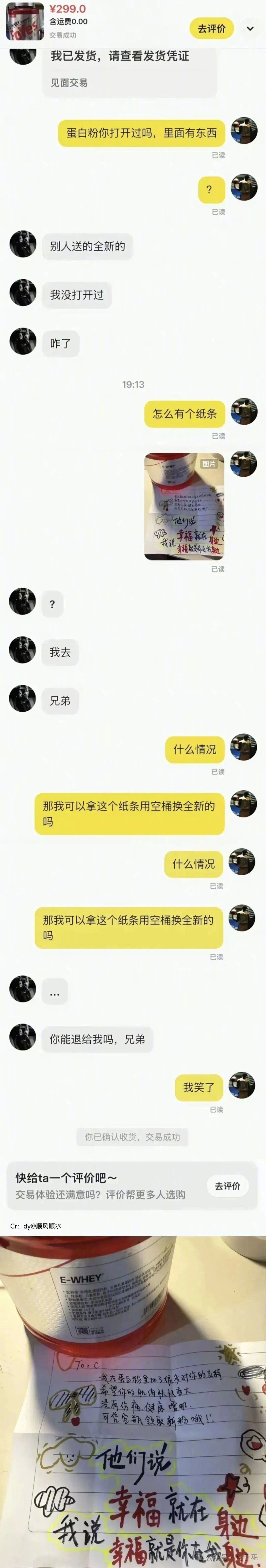 看到”确认收货“后突然暗爽了一下怎么回事 