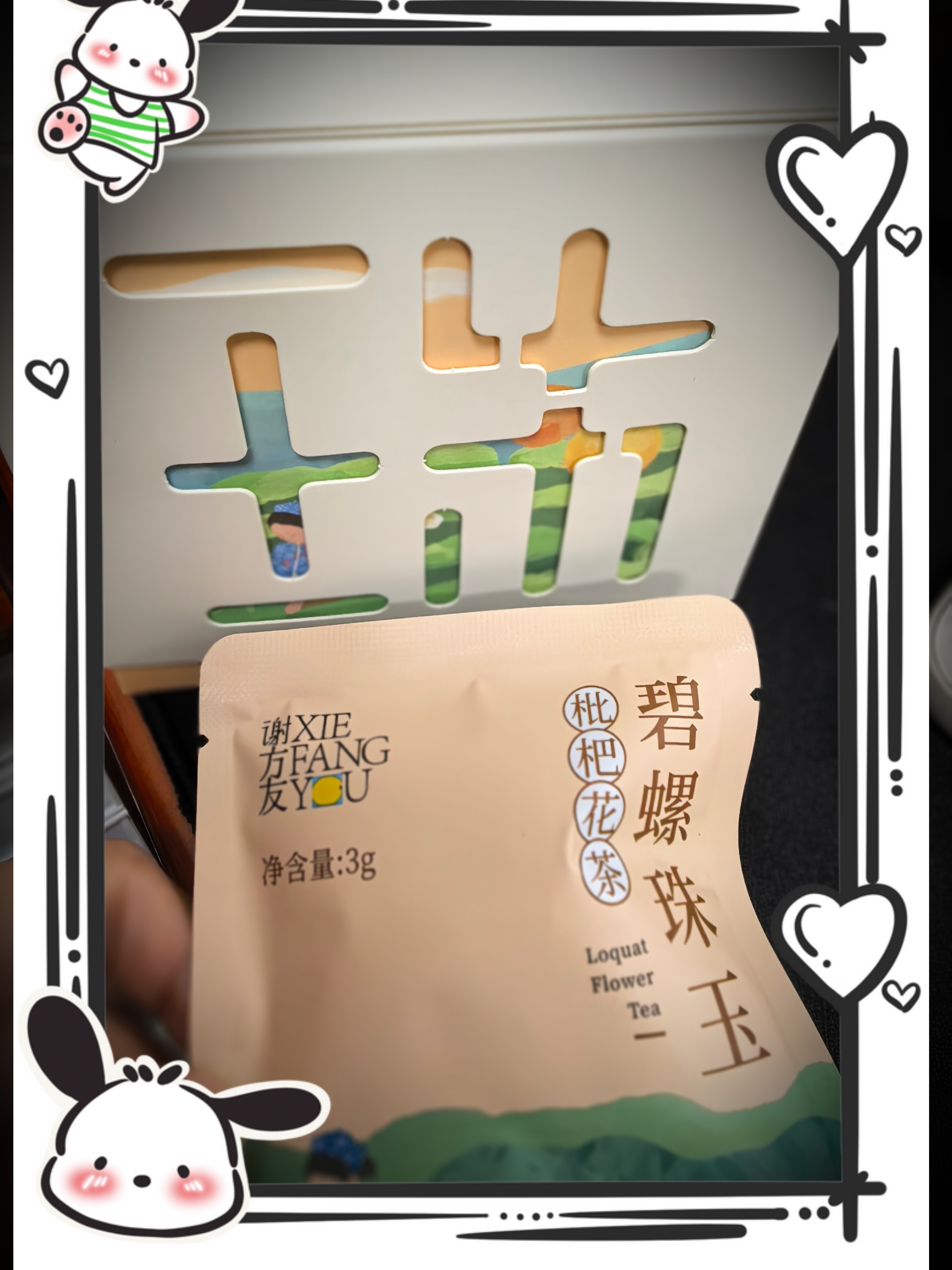 八百年不喝热水的人，拿到姐妹出差带的伴手礼，迫不及待试了一下