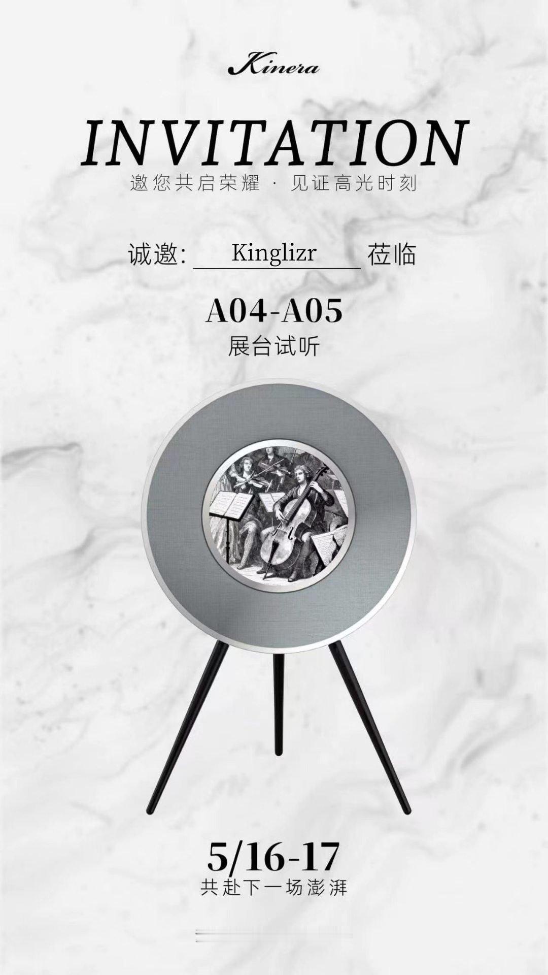 耳机 深圳展，老朋友们不见不散