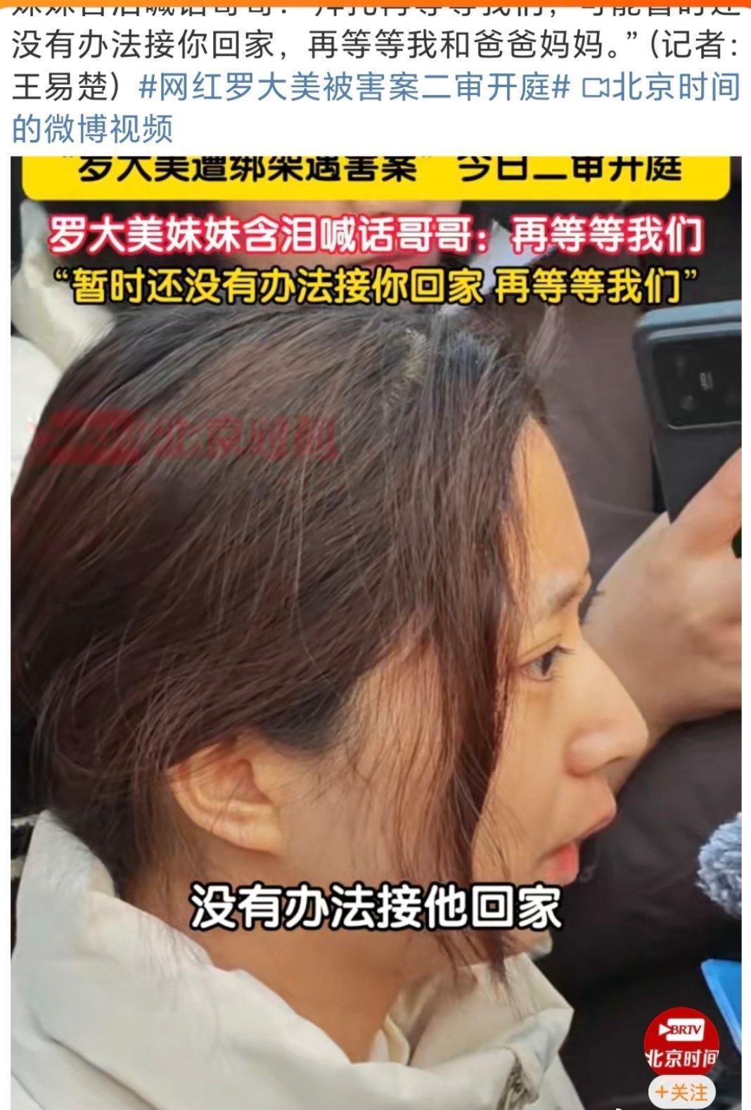网红罗大美遗体已在太平间两年多什么问题两年还没有解决？无论如何还是尽快让逝者早点