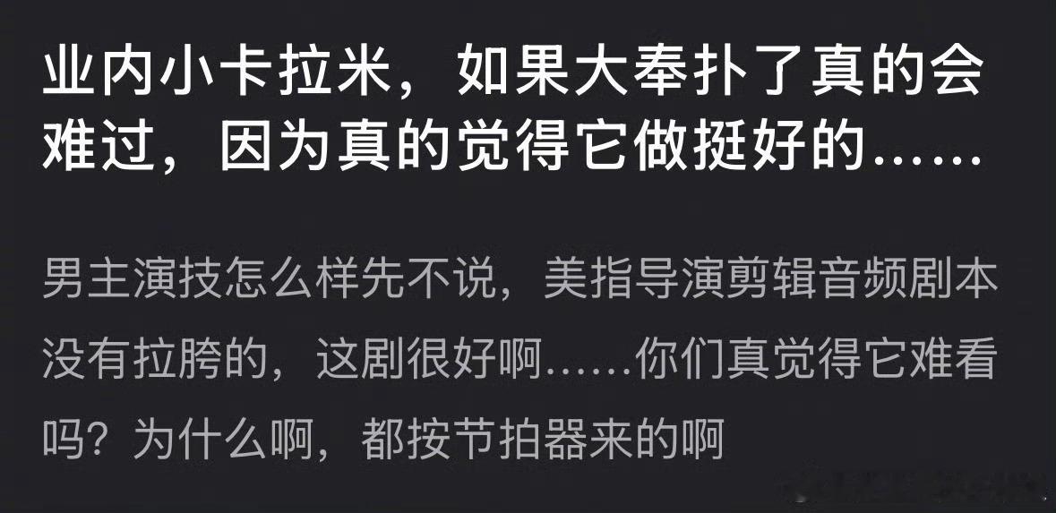 我以为大家喊大奉必爆是氛围组，没想到业内真觉得必爆啊，这眼光还不如我呢[摊手]（